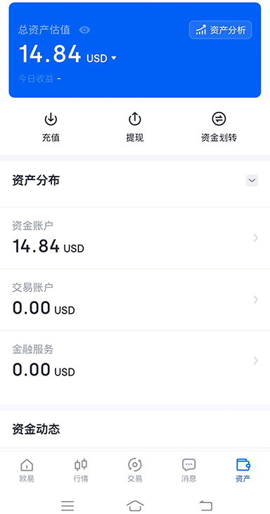 USDT 生息界面